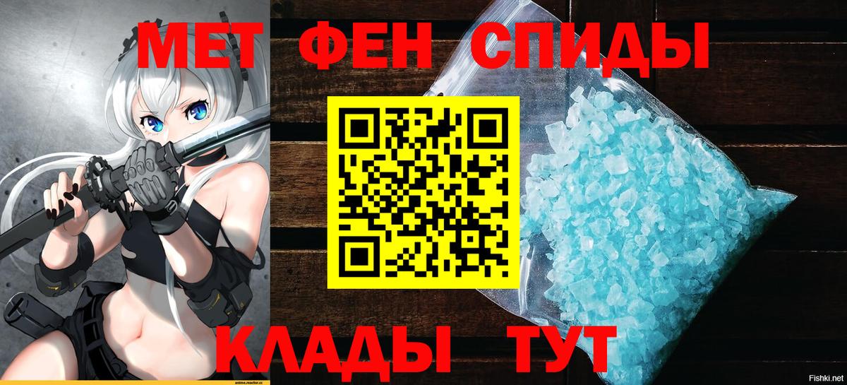 АМФ 97%  Вход с VPN  Амфетамин  Карачаевск 