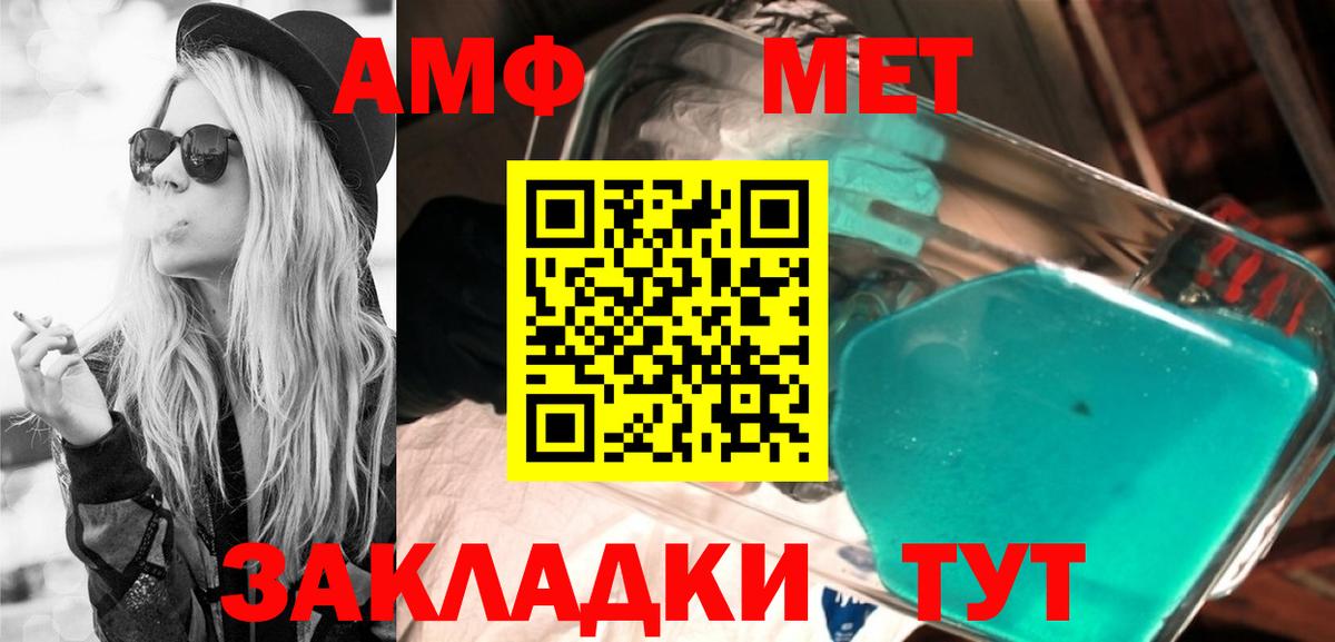 Amphetamine 97% Карачаевск