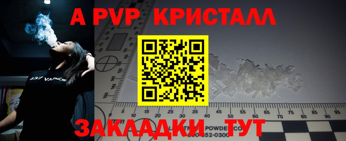 Альфа ПВП мука Карачаевск
