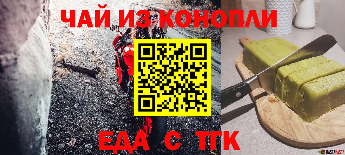 Печенье с ТГК конопля  Вход с VPN  Карачаевск 