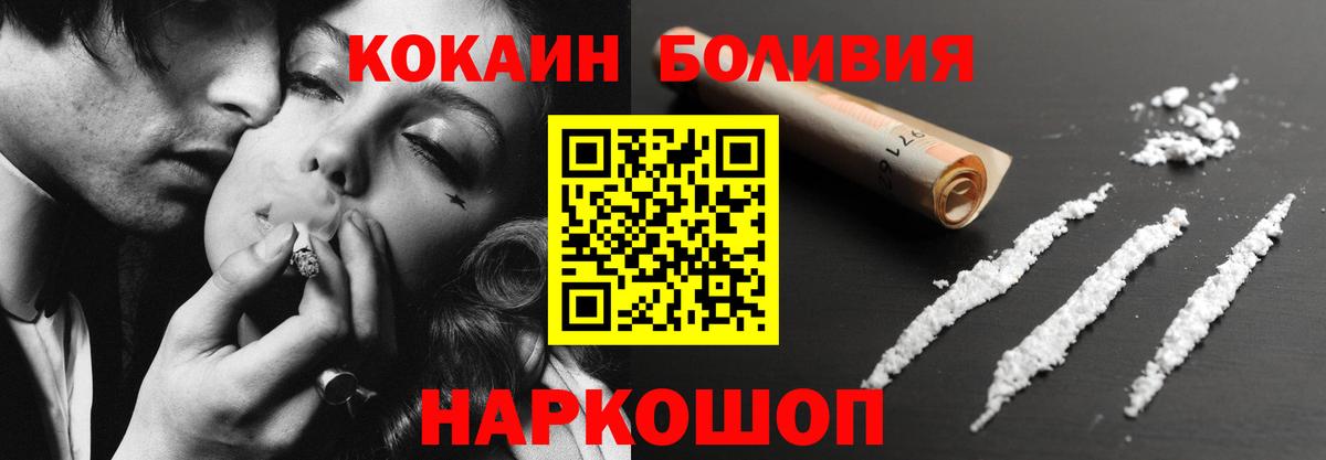 КОКАИН Эквадор Карачаевск
