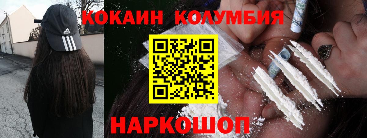 COCAIN Columbia  Вход с VPN  Cocaine  Карачаевск  Cocaine Боливия 