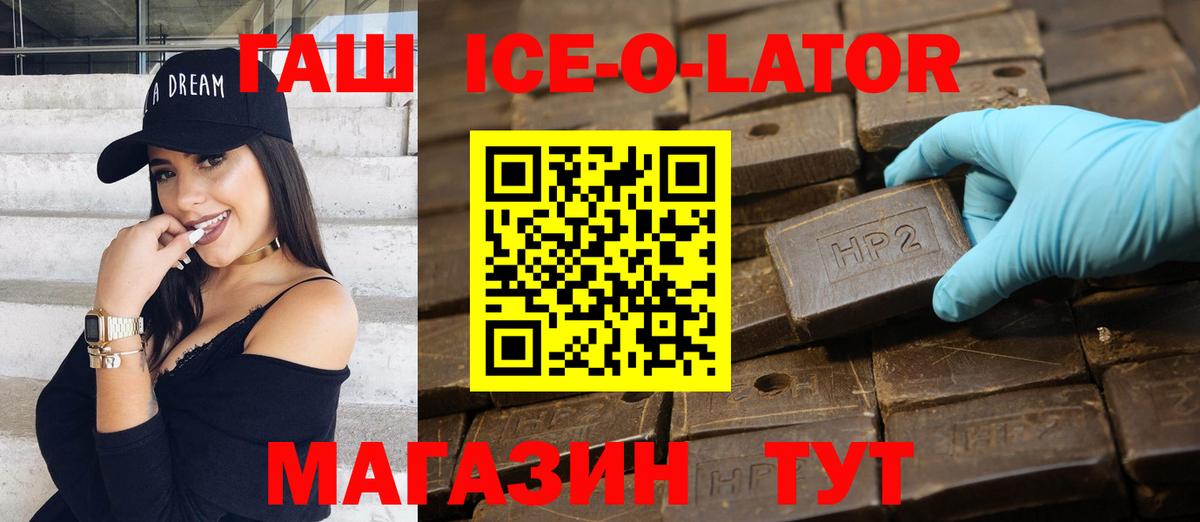 Гашиш Premium  ГАШИШ индика сатива  Вход с VPN  Гашиш  Карачаевск 