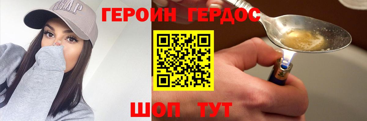 Героин Афган  Вход с VPN  Карачаевск 
