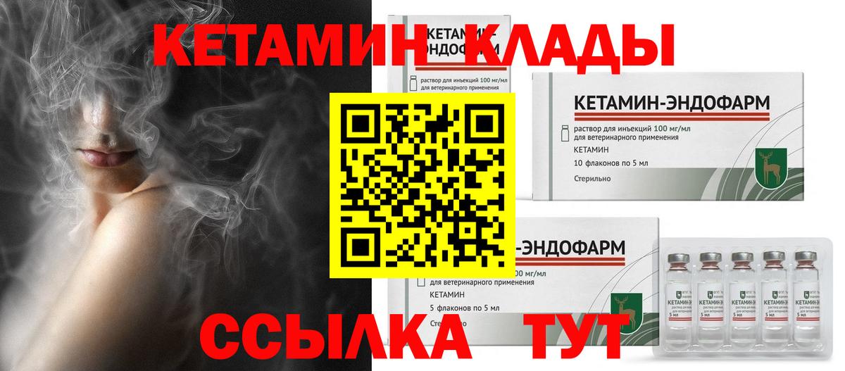 Кетамин ketamine Карачаевск