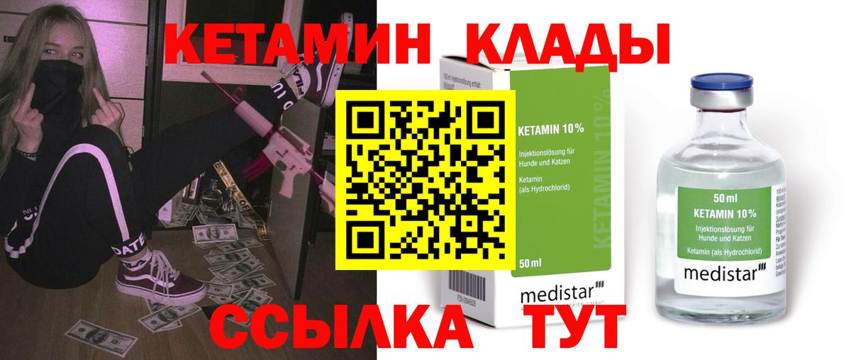 Кетамин VHQ  Вход с VPN  КЕТАМИН ketamine  Карачаевск 