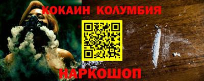 молекула духа Гусь-Хрустальный