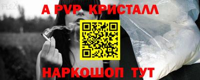молекула духа Гусь-Хрустальный