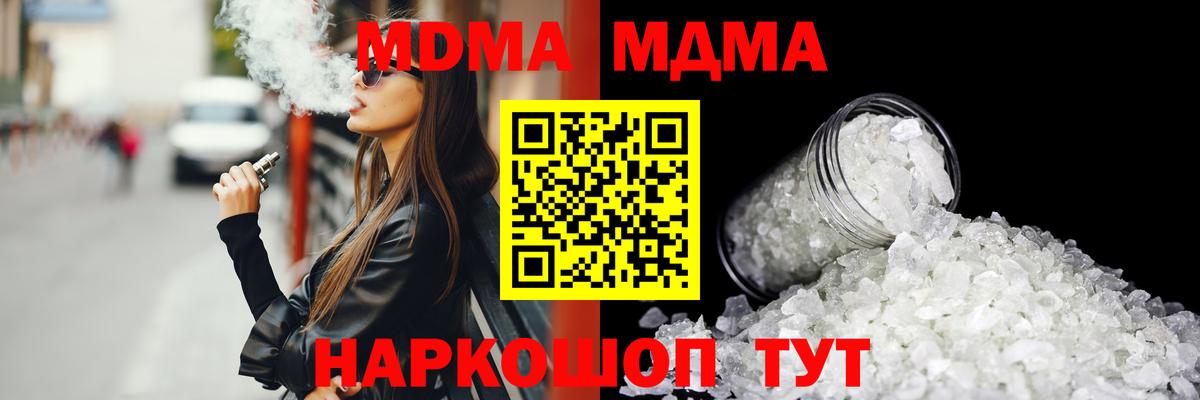 Карачаевск  MDMA VHQ  Вход с VPN  MDMA  MDMA VHQ 