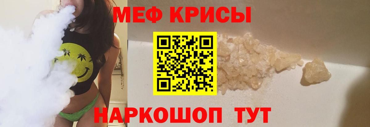 Меф мяу мяу мука Карачаевск