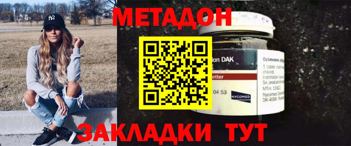 МЕТАДОН белоснежный  omg онион  Карачаевск  Вход с VPN  Метадон methadone 