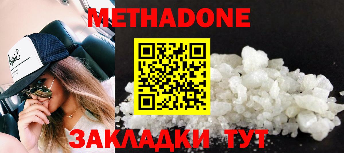 МЕТАДОН VHQ Карачаевск