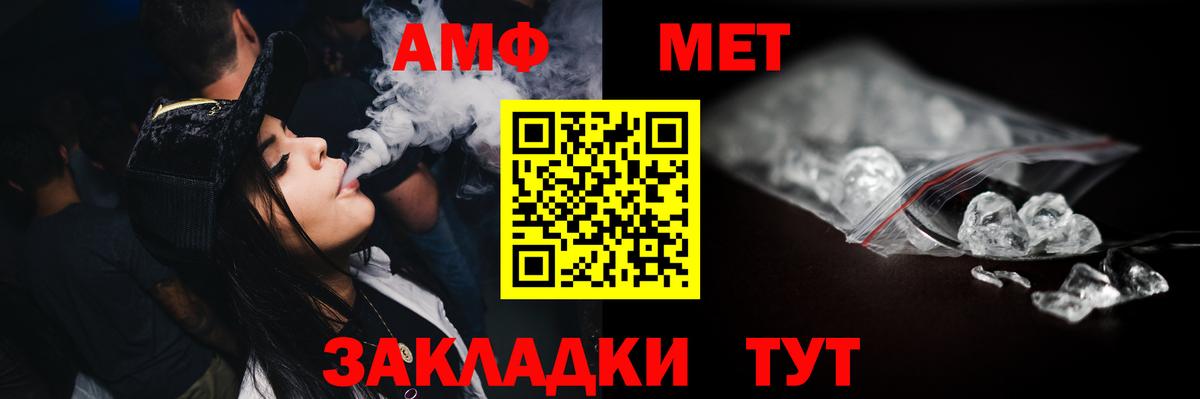 МЕТАМФЕТАМИН Methamphetamine Карачаевск