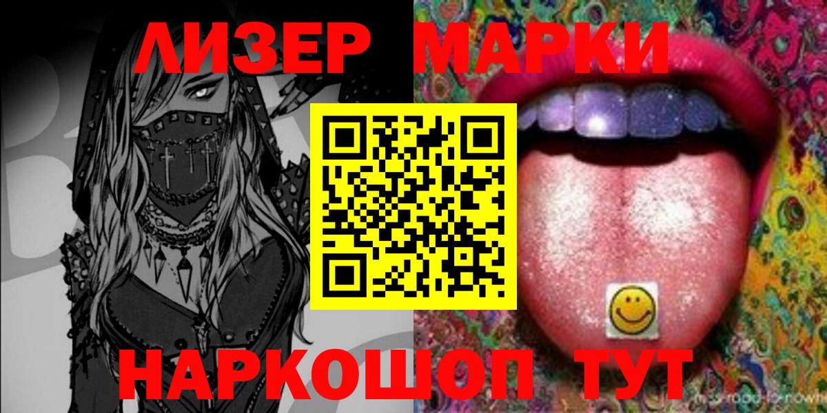 Марки 25I-NBOMe 1,8мг Карачаевск