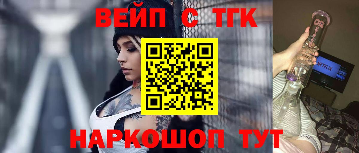 Карачаевск  Дистиллят ТГК концентрат  Вход с VPN 